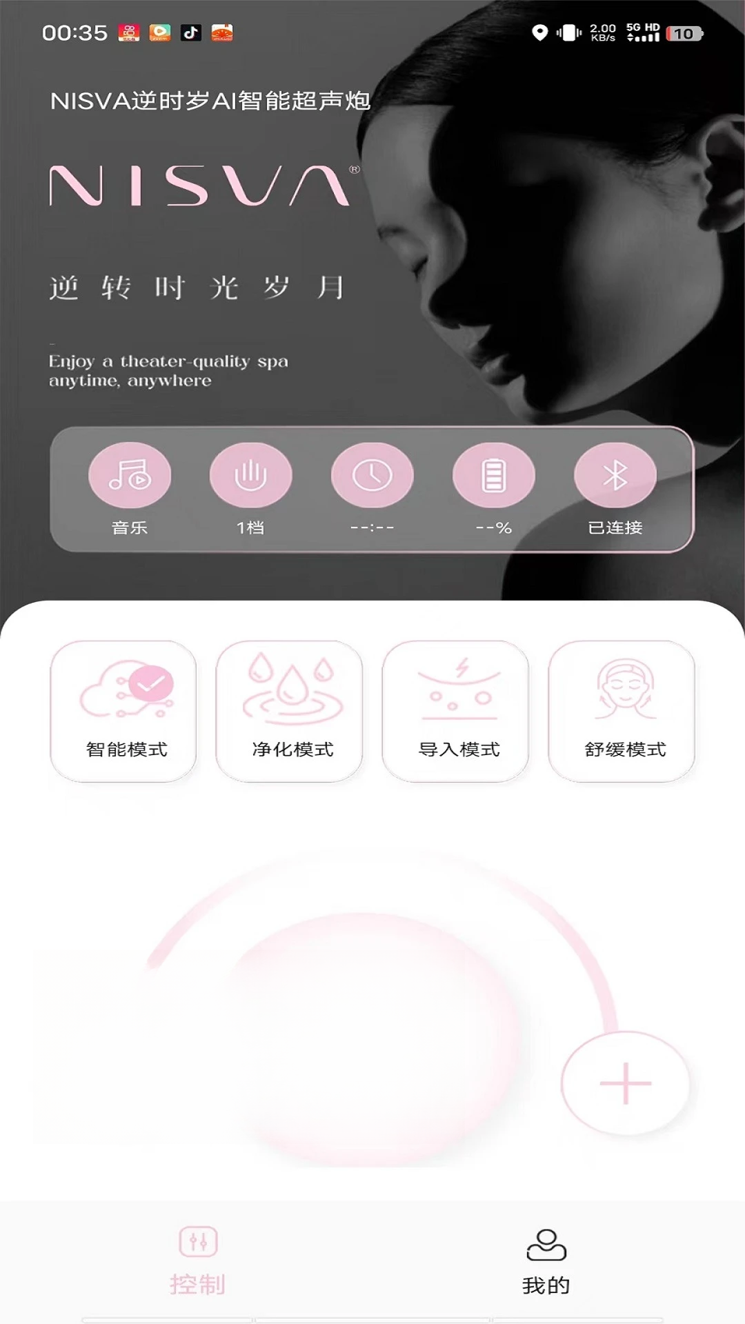 逆时岁2.5 时间管理助手