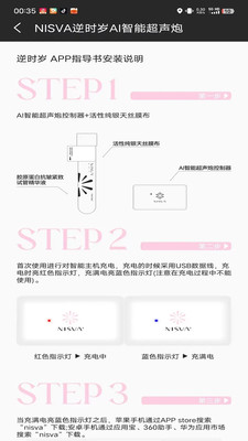 逆时岁2.5 时间管理助手