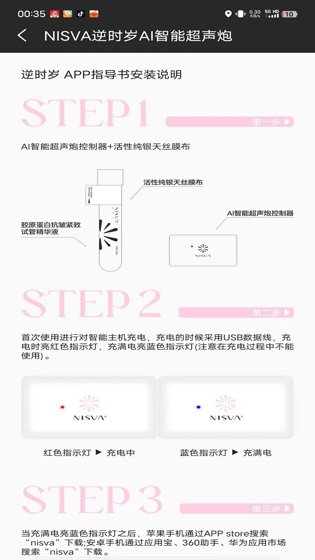 逆时岁2.5 时间管理助手