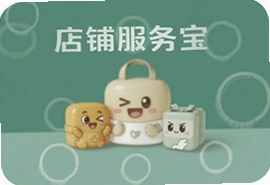 店铺服务宝怎么用才不踩坑新手必看