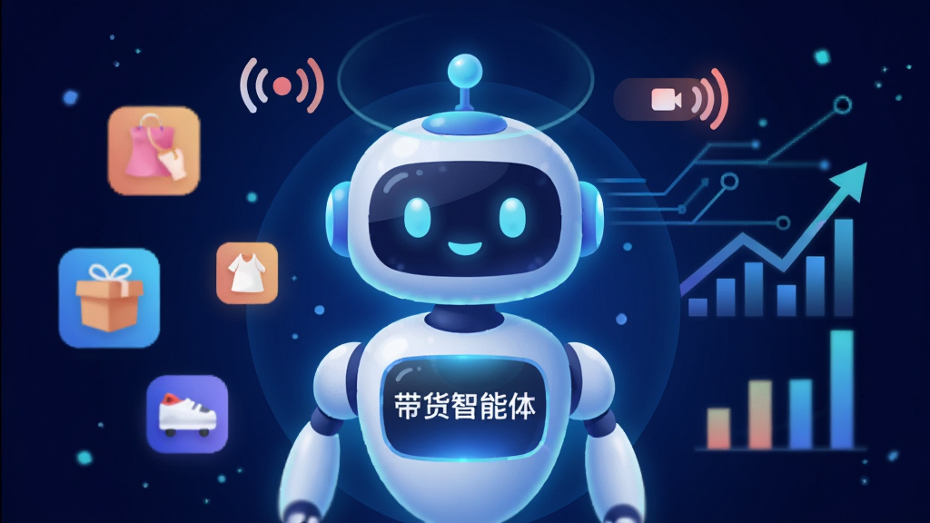 手机屏幕中央展示一个发光的AI机器人形象,机器人胸口显示