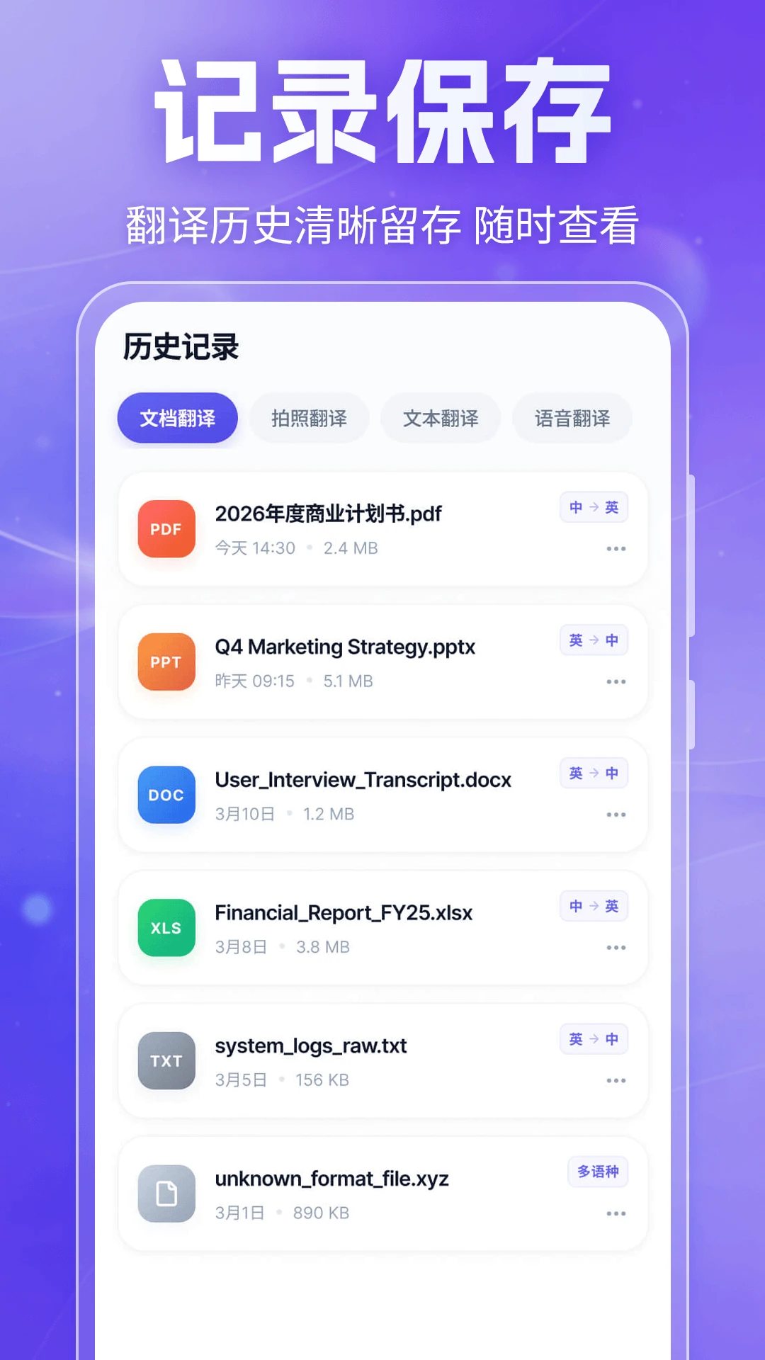 翻译器+7.0.5 多语实时翻译
