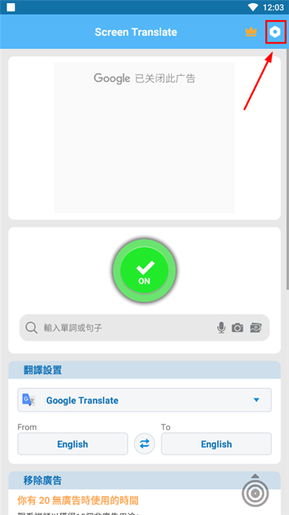 翻译器+ 安卓版 屏幕翻译功能演示图