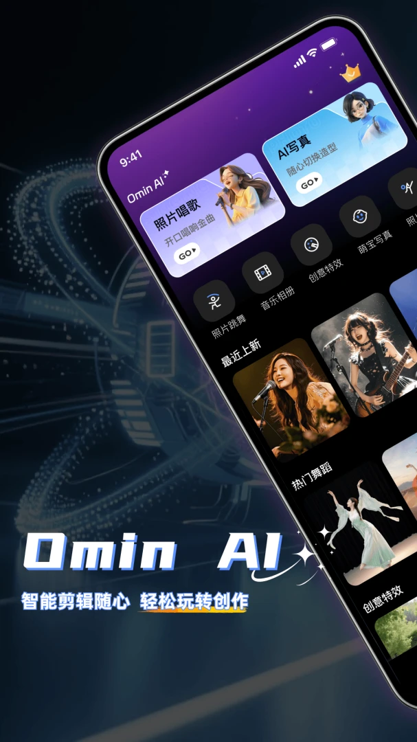 OminAI1.1.0 智能对话助手