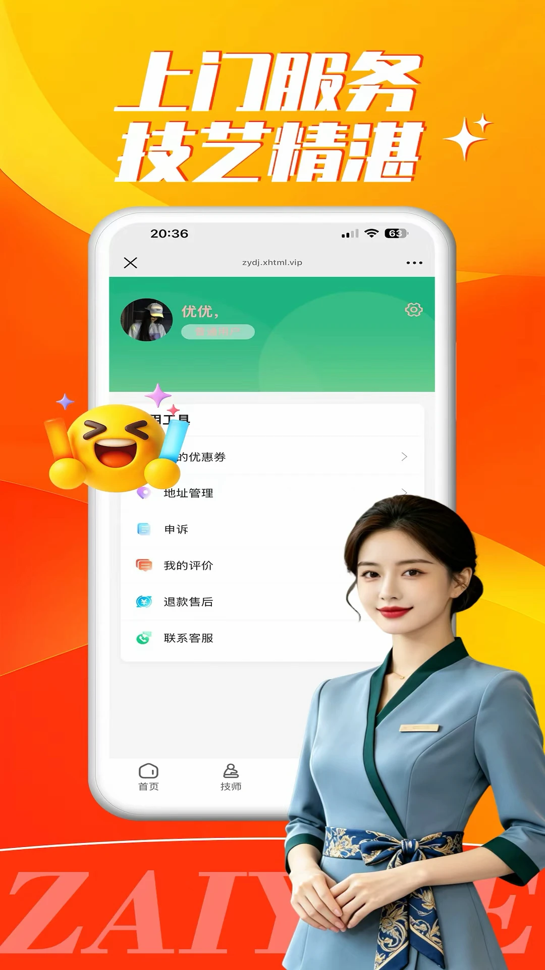 ���õ������Ű�Ħ1.1.8 ͬ��ԤԼ����