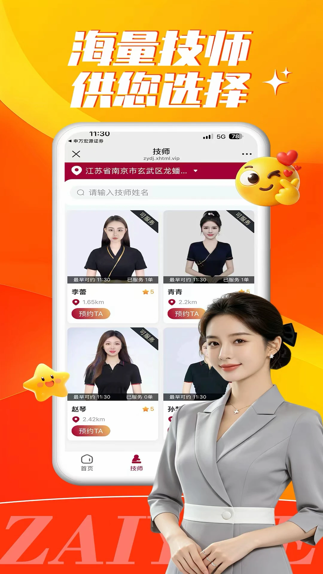 ���õ������Ű�Ħ1.1.8 ͬ��ԤԼ����