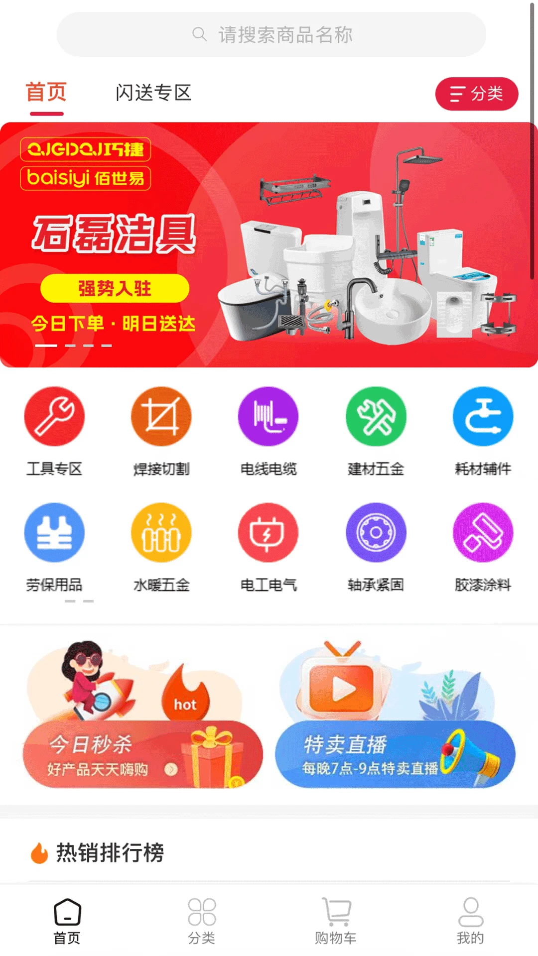 尚益商城1.2.24 购物商城