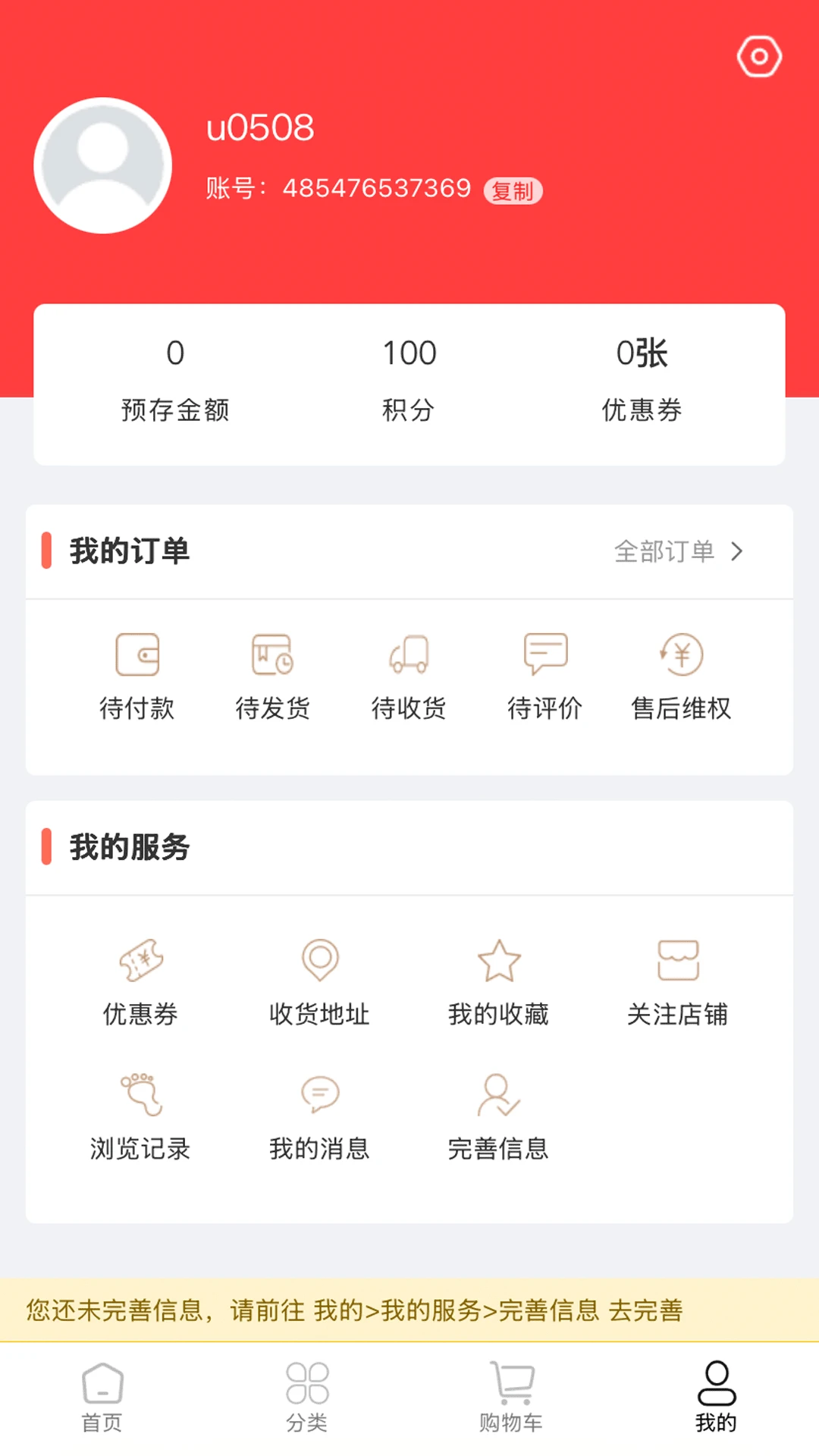 尚益商城1.2.24 购物商城