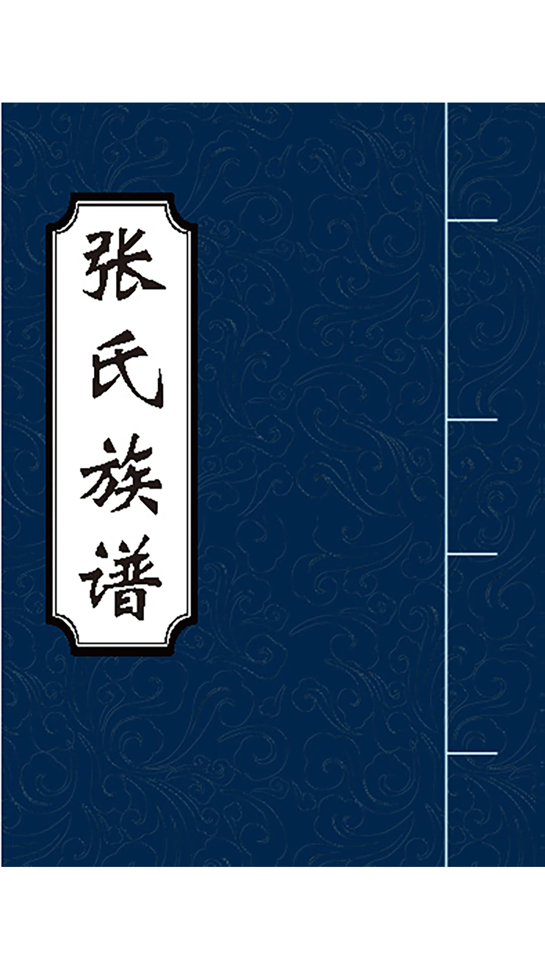 谱算子族谱6.0.16 家谱制作工具