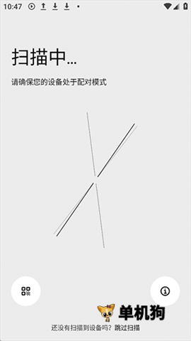 Nothing X13.10.0 耳机管理工具 Nothing X13.10.0 耳机管理工具