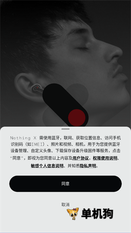 Nothing X13.10.0 耳机管理工具 Nothing X13.10.0 耳机管理工具