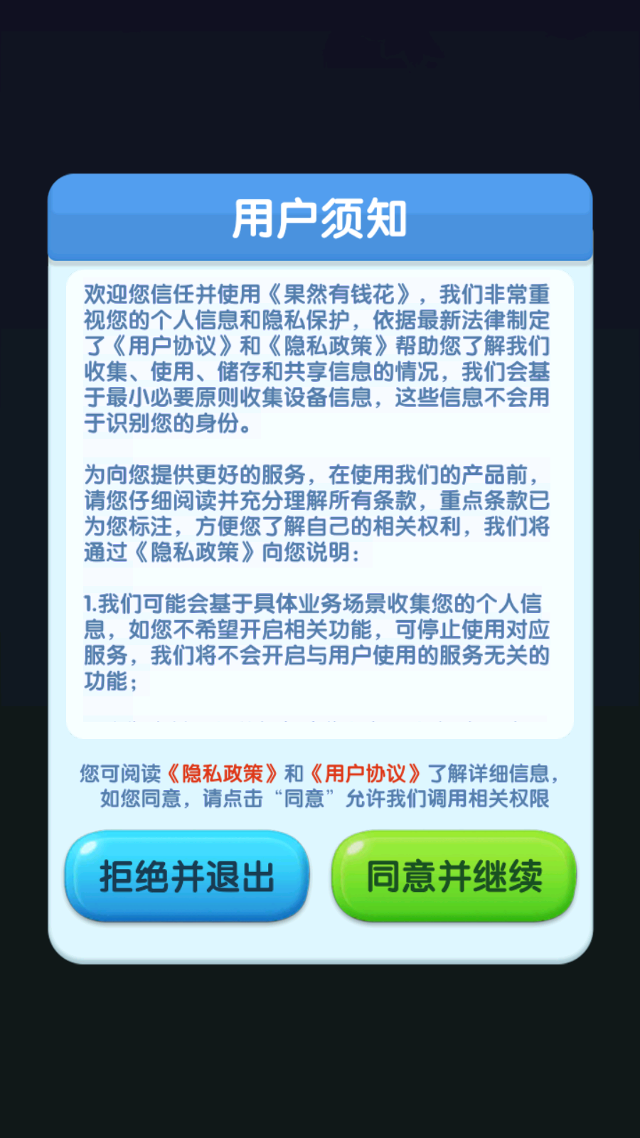 ��Ȼ��Ǯ�� ��׿�� ���˽����ͼ