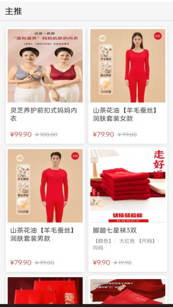 农选惠1.10.12 农业优选平台