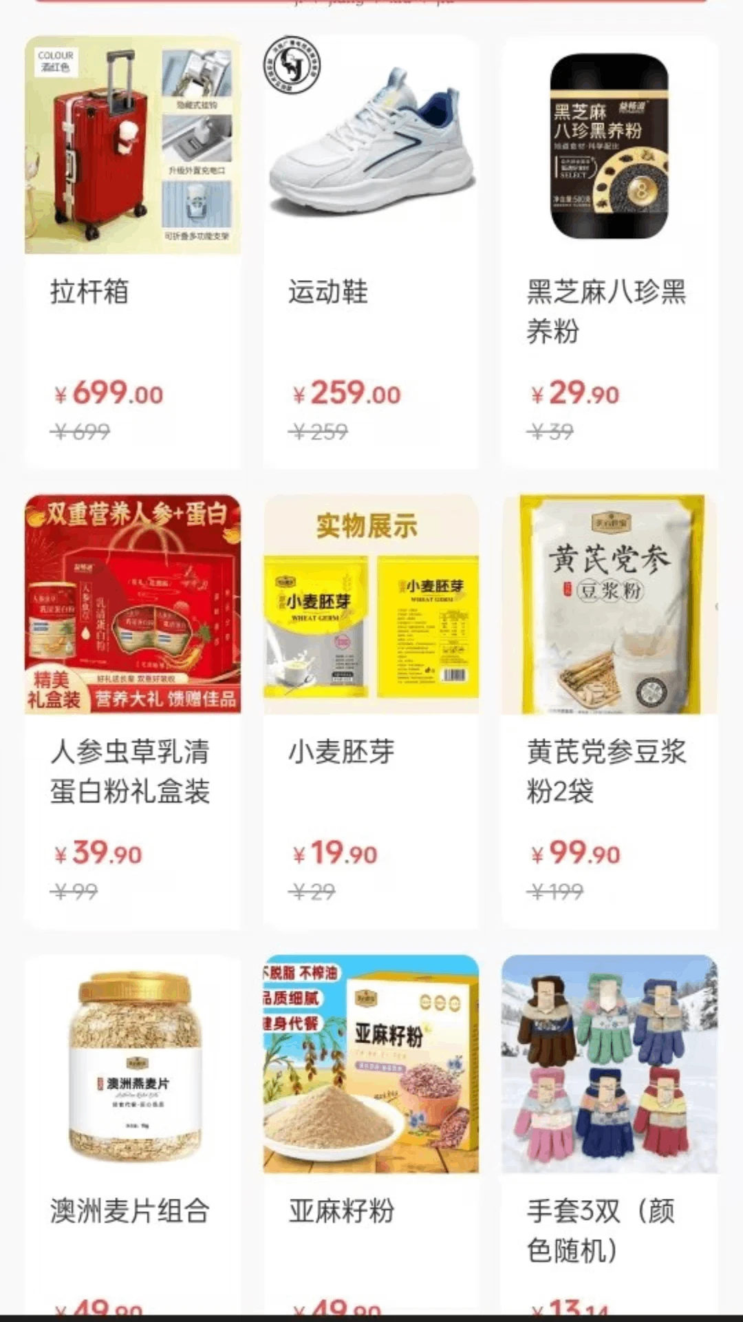 农选惠1.10.12 农业优选平台