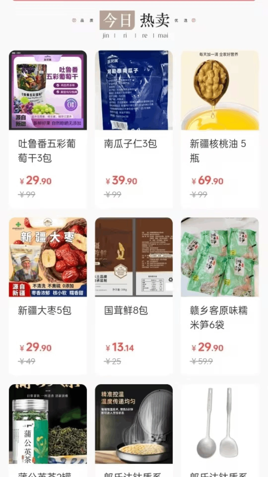 农选惠1.10.12 农业优选平台