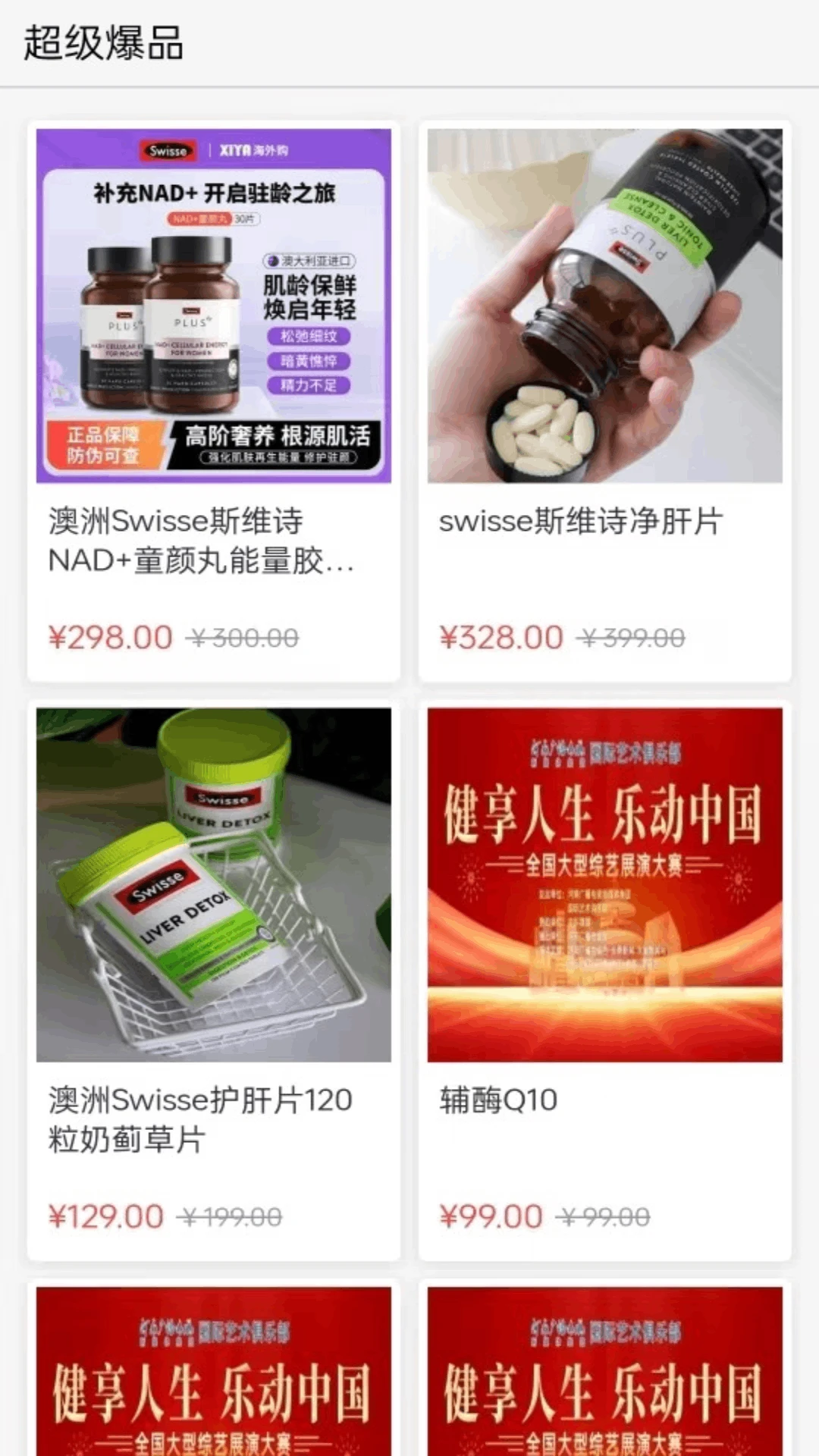 农选惠1.10.12 农业优选平台