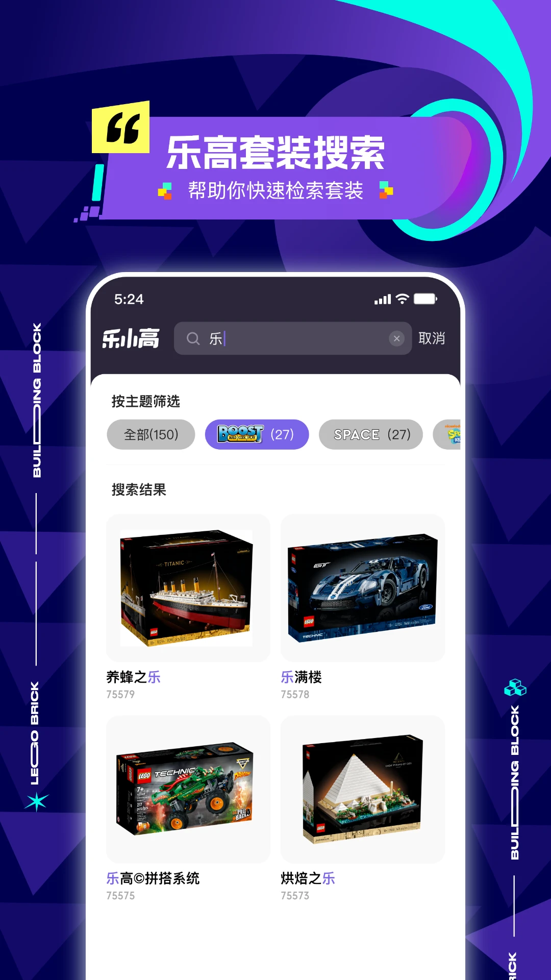 高乐高说明书1.3 电子版说明书