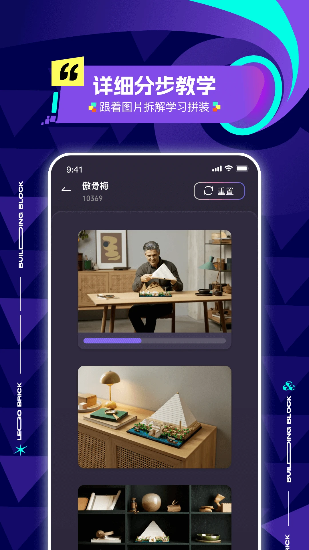 高乐高说明书1.3 电子版说明书