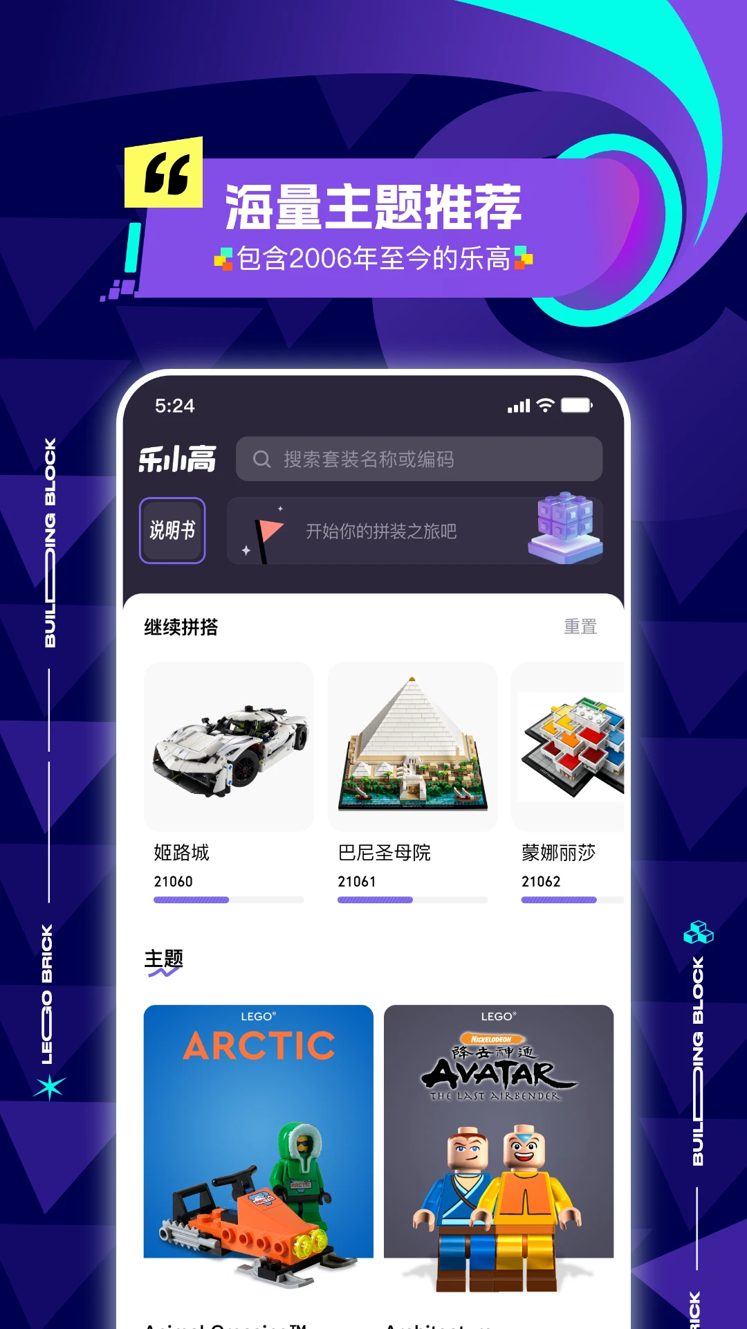 高乐高说明书1.3 电子版说明书
