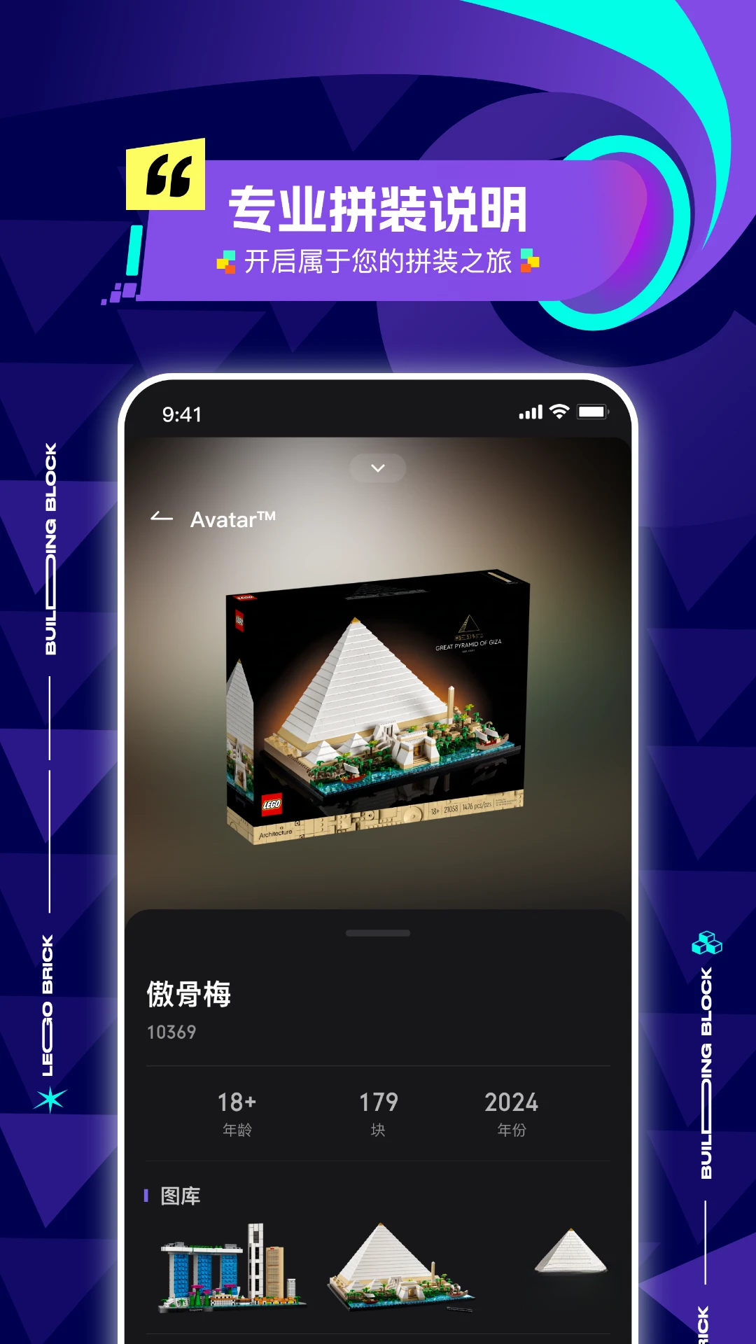 高乐高说明书1.3 电子版说明书