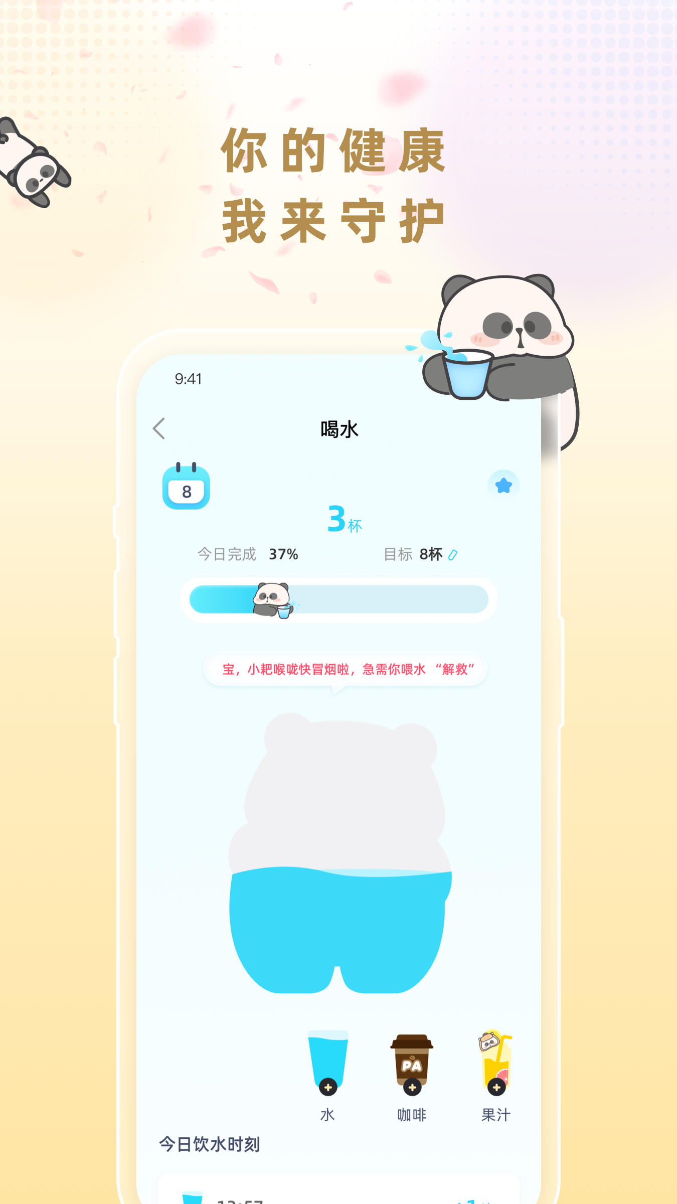 小耙AI2.4.2 智能对话助手