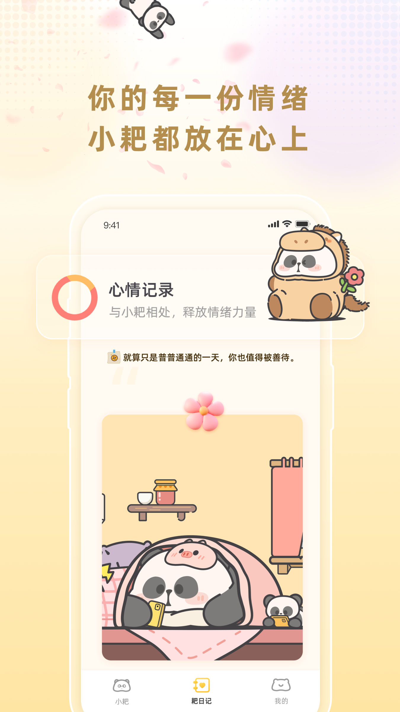 小耙AI2.4.2 智能对话助手