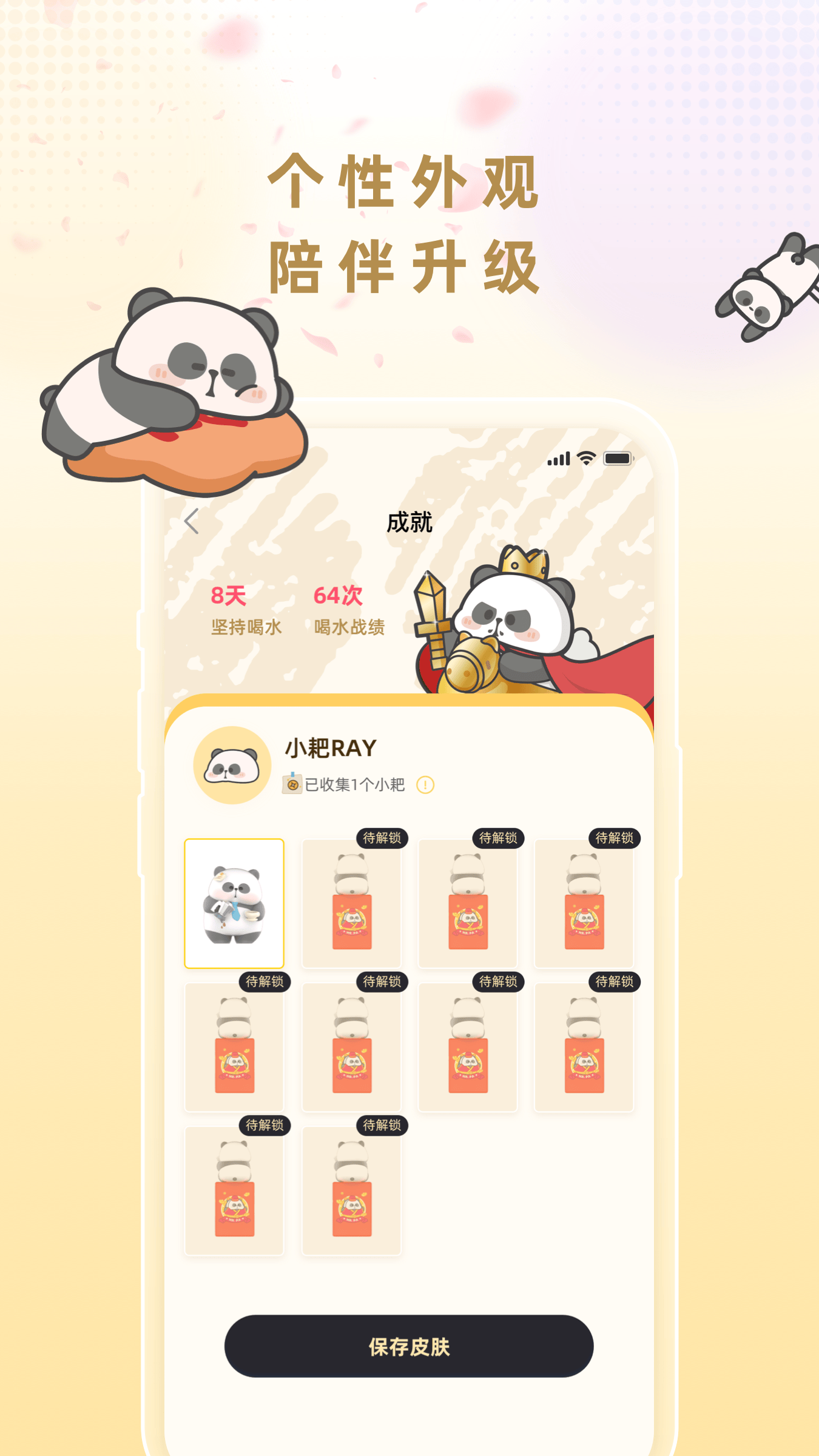小耙AI 安卓版 界面截图