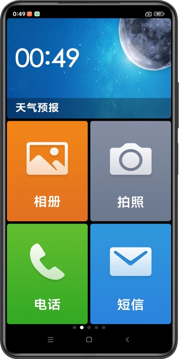 MY智护手机App远程查看老人状态界面截图