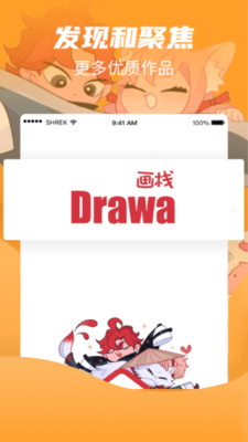 画栈(Drawa)基础操作界面与工具栏介绍配图