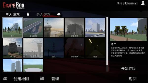 G沙盒仇恨最新版本下载安装 游戏内画质与操作设置界面