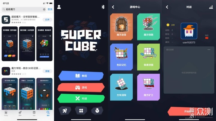 潘神的魔方安卓版下载(Pans Cube)最新版安装包下载界面与游戏主界面截图