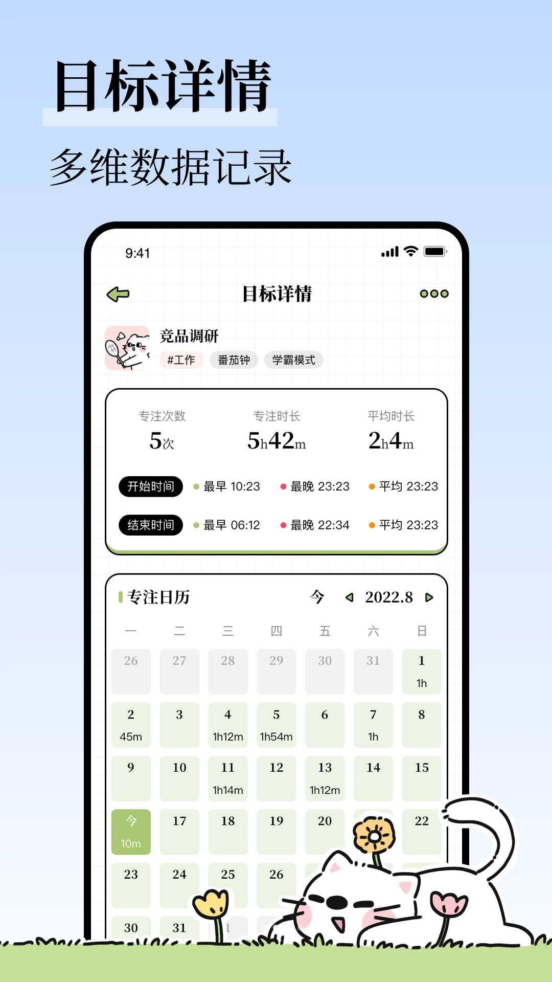 自律清单1.4.0 习惯打卡 自律清单1.4.0 习惯打卡