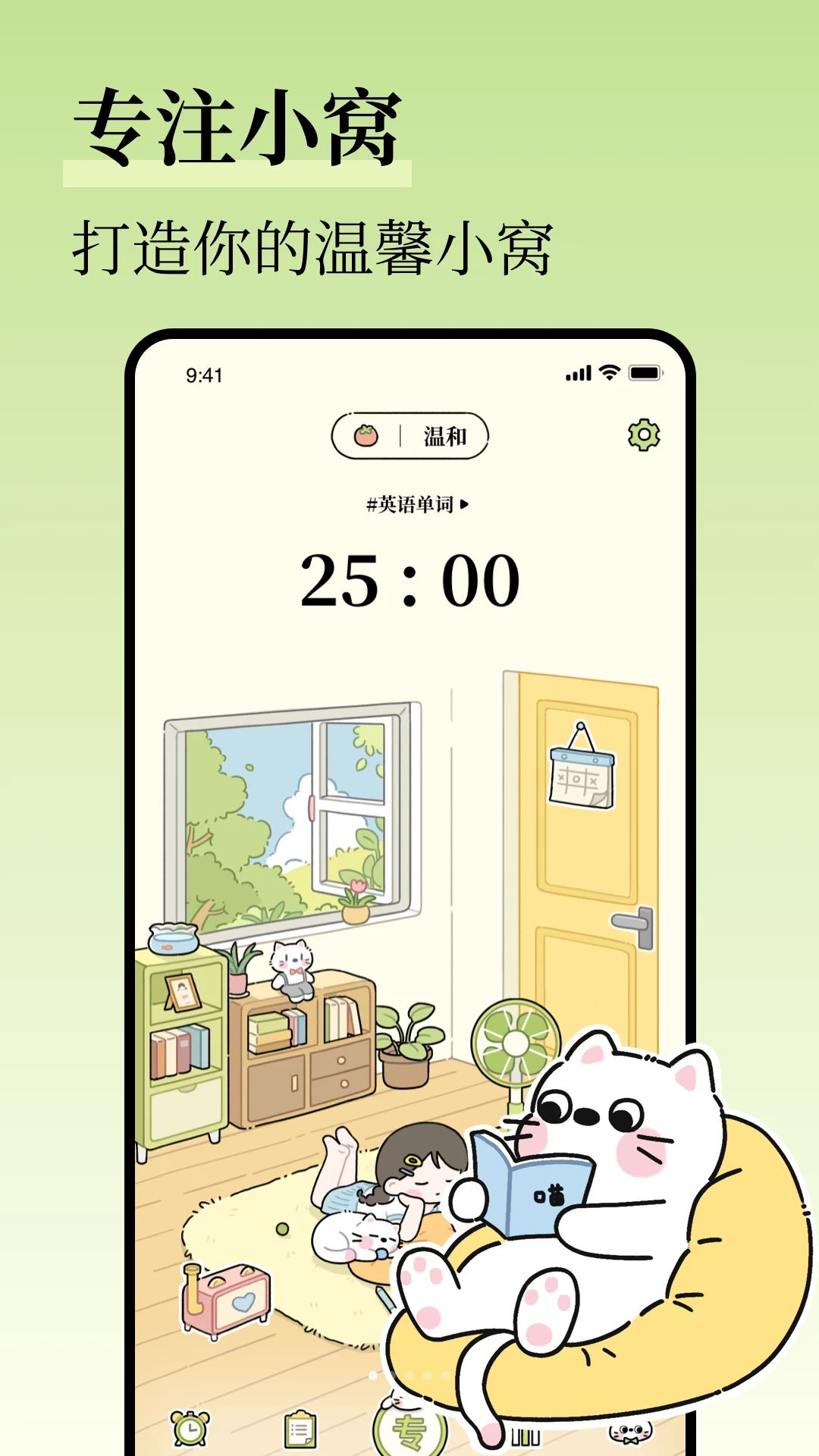 自律清单1.4.0 习惯打卡 自律清单1.4.0 习惯打卡