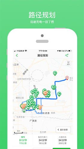 充电桩2.5 充电桩查询申请