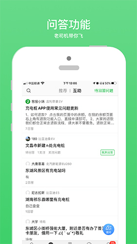 充电桩2.5 充电桩查询申请