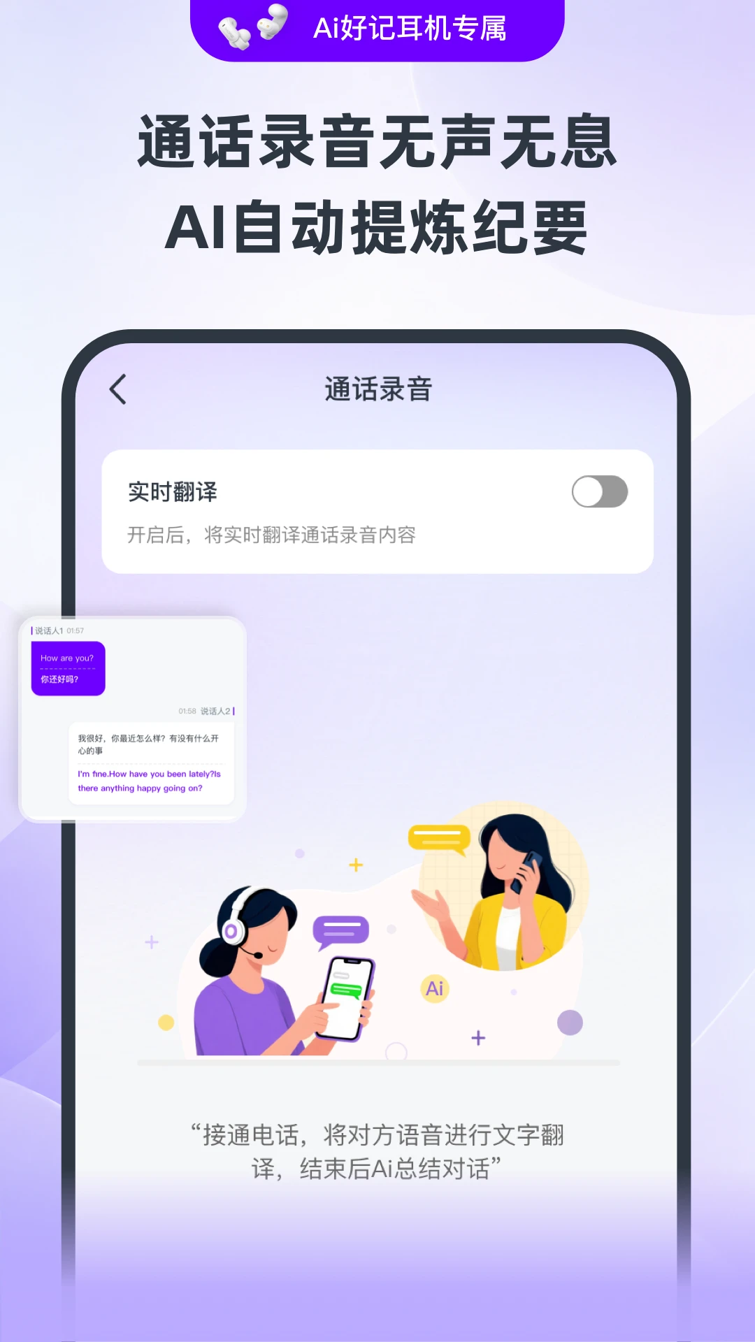 Ai好记1.5.1 智能笔记 Ai好记1.5.1 智能笔记