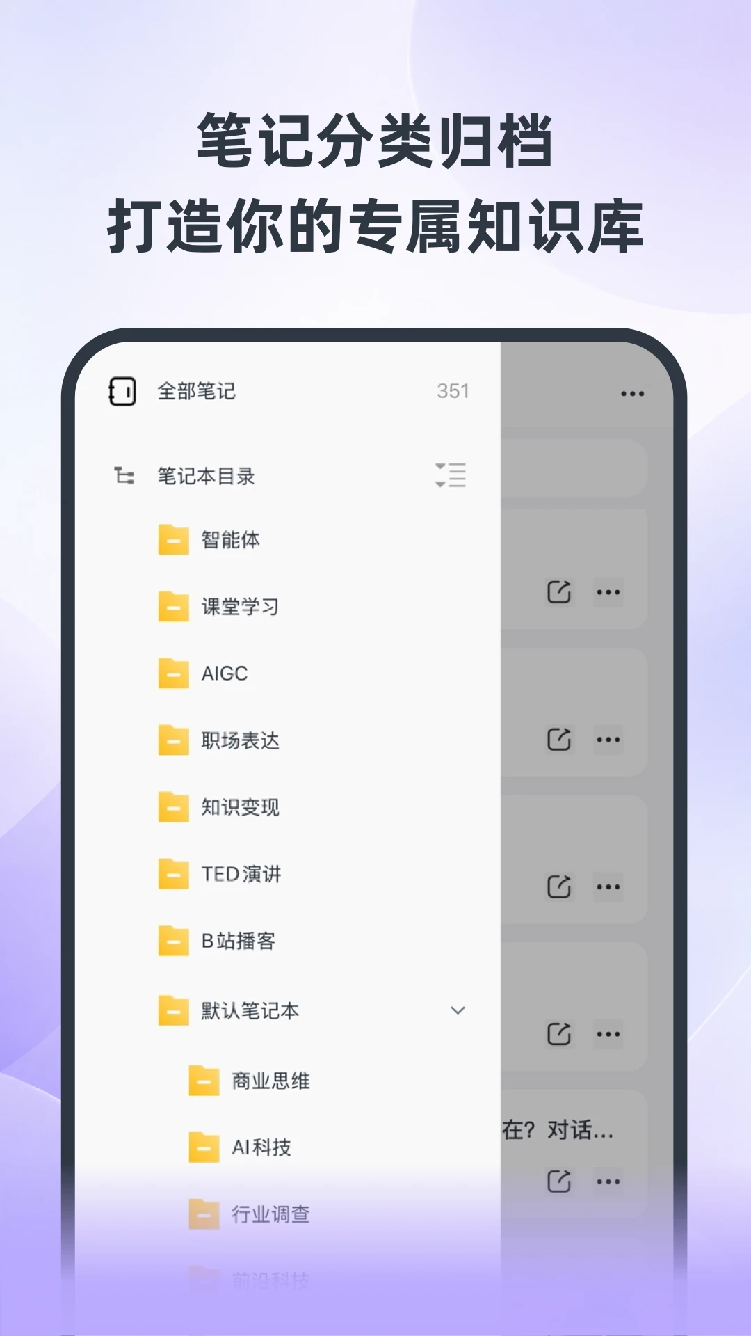 Ai好记1.5.1 智能笔记 Ai好记1.5.1 智能笔记