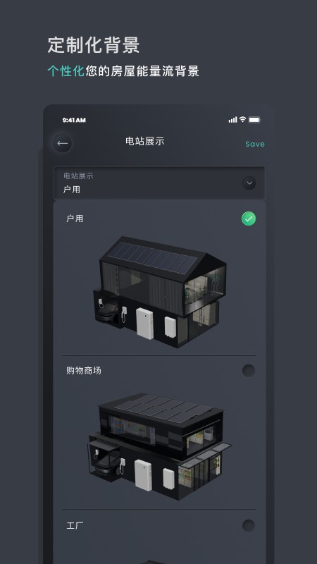 思格云4.1.2 云端管理工具