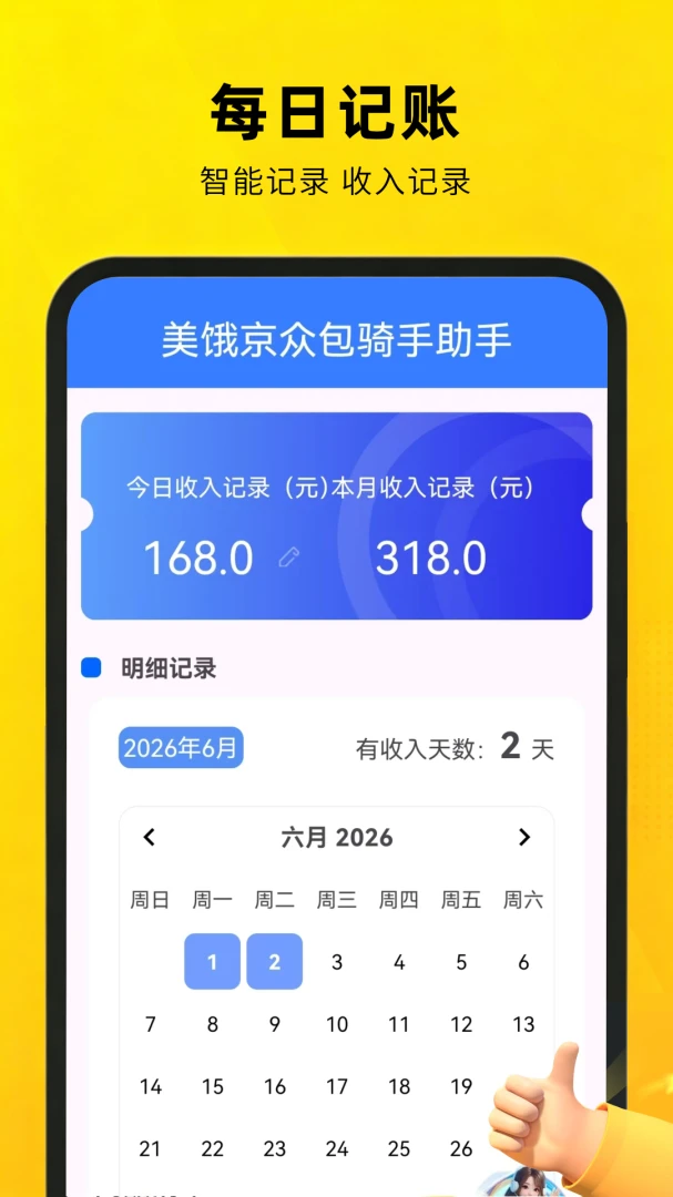 �������ڰ���������1.0.8.F ���ֽӵ�����