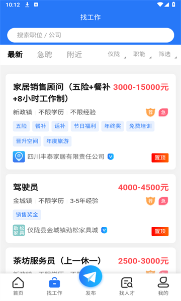 ��Ƹ1.0.8 ��Ƹ��ְ