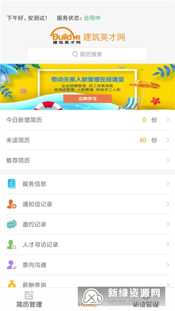 Ӣ����ҵ��3.6.7 �ƶ���Ƹ�ܼ�