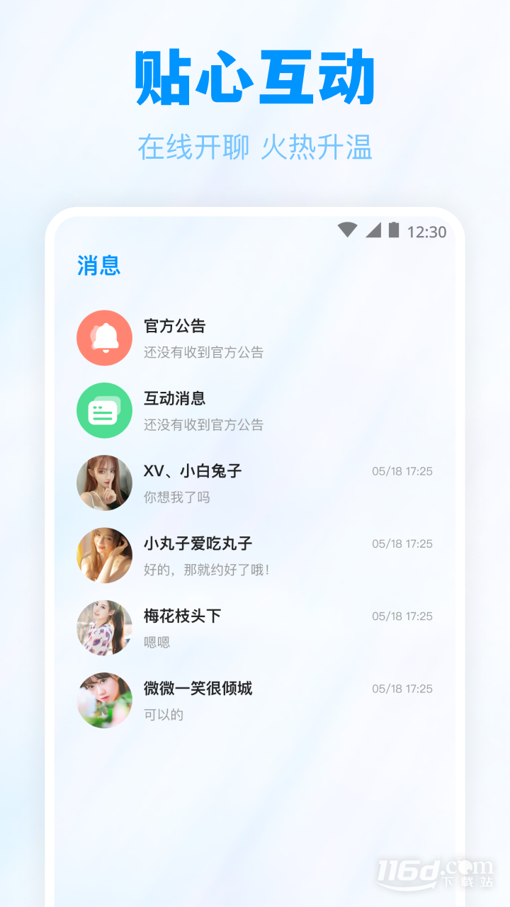 蜜汁 安卓版 操作界面 截图