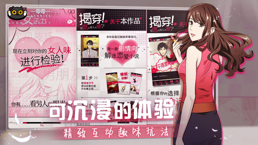 一零零一安卓版官方免费下载 游戏主界面和新手引导画面