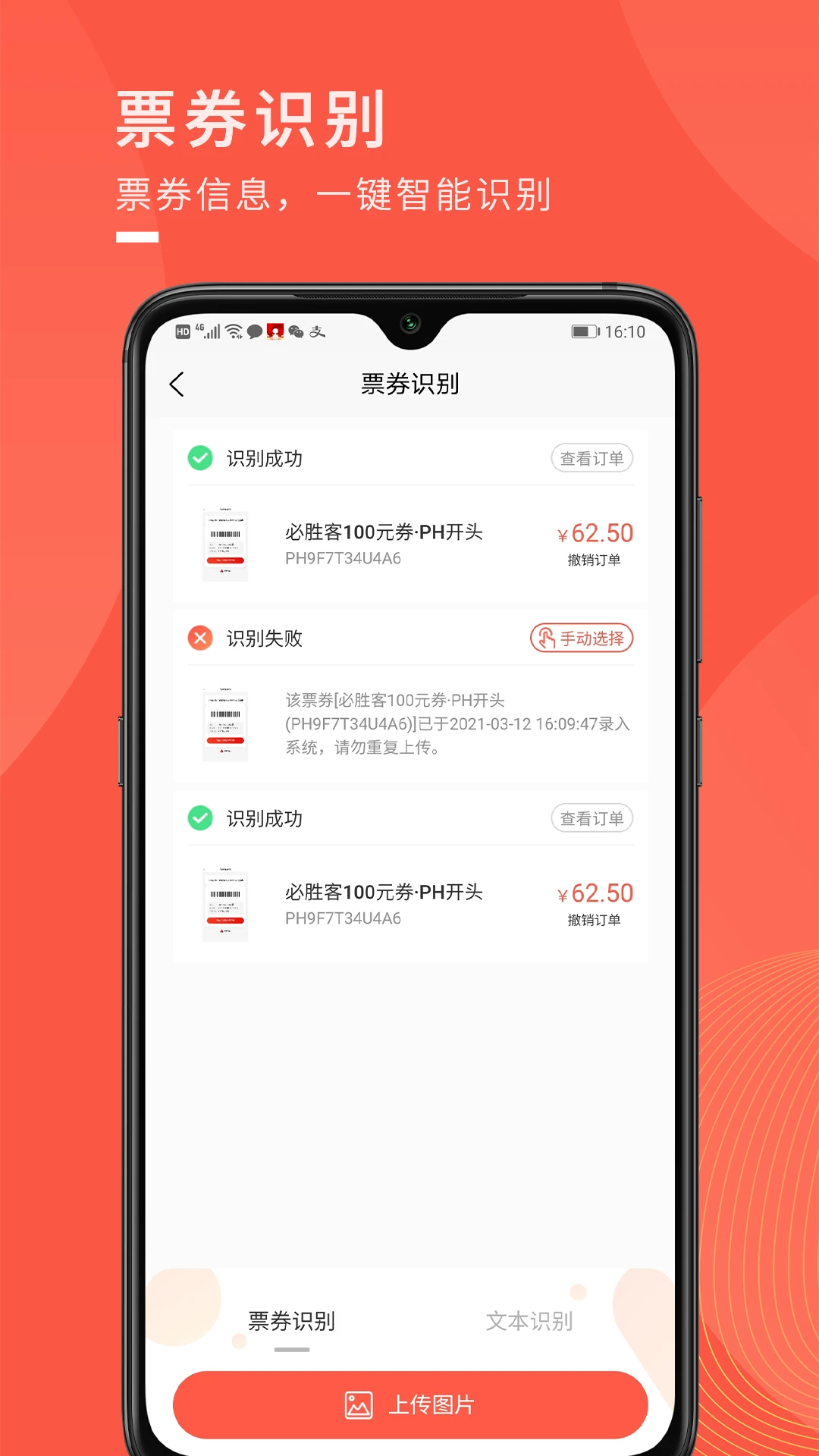兑兑回收1.3.34 积分变现