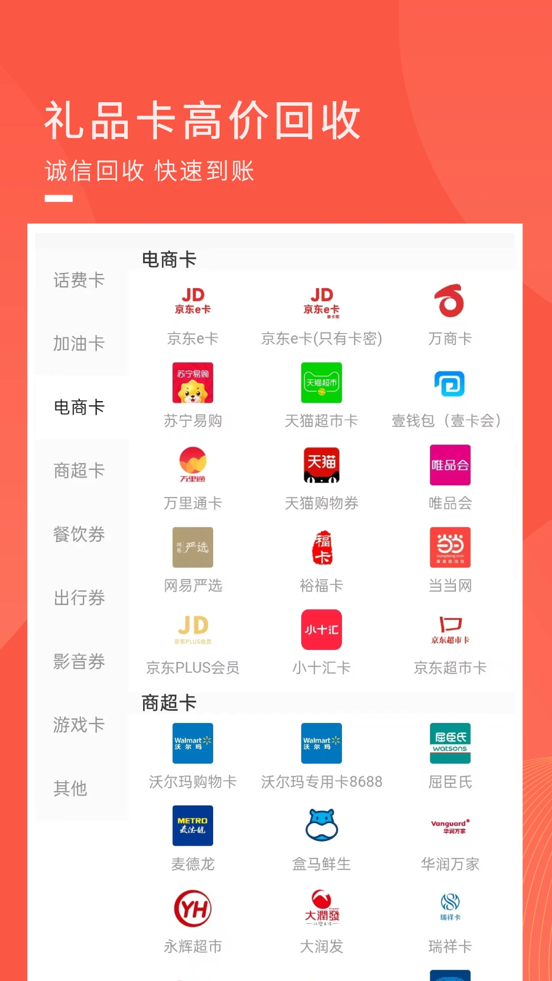 兑兑回收1.3.34 积分变现