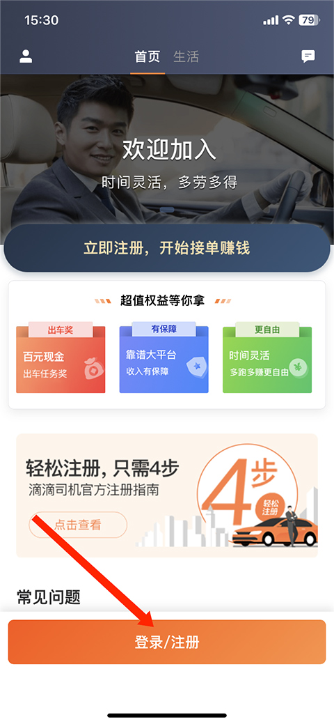 �εδ��ݹٷ�ƻ���氲װ���̽�ͼ ����App Store��ȡ��ť�����ؽ��Ƚ���