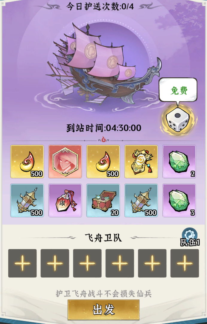 飞舟是什么 飞舟最新玩法与实用攻略 飞舟入门界面
