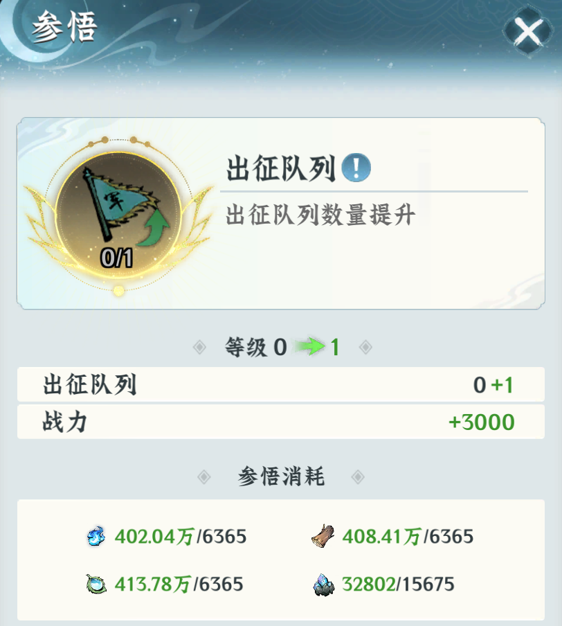 飞舟新手入门 飞舟基础操作界面 飞舟升级路线