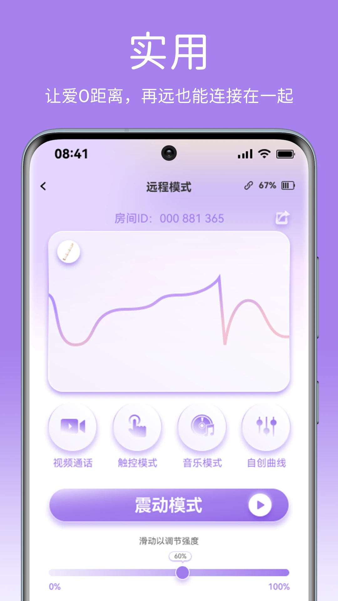 SVAKOM PLUS4.1.3 ���ܻ�������