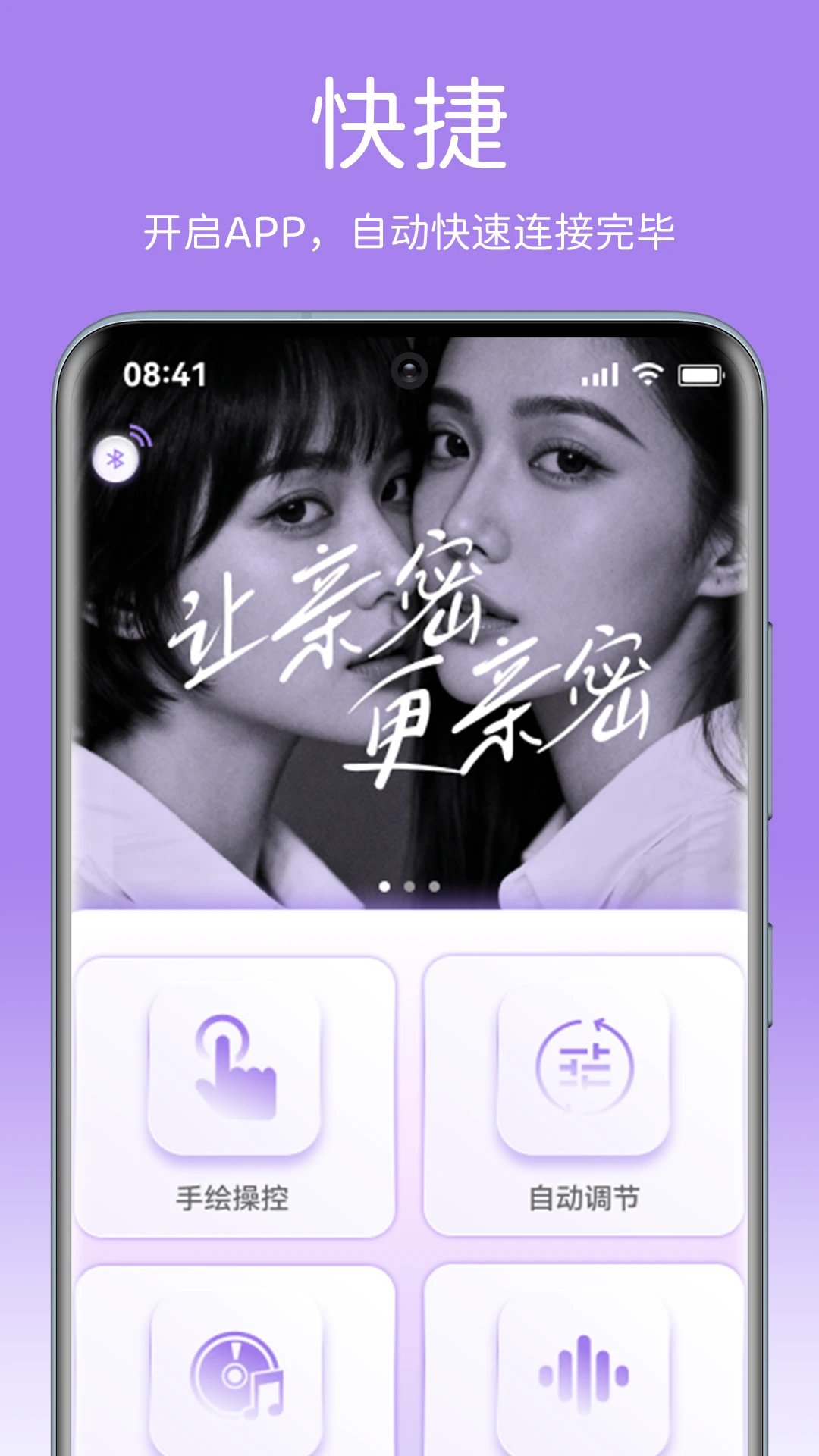 SVAKOM PLUS4.1.3 ���ܻ�������